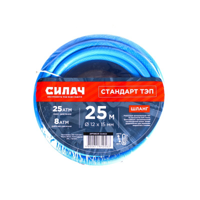 Шланг поливочный ТЭП СИЛАЧ Стандарт, 1/2", армированный, синий с жёлтой полосой, 25 метров