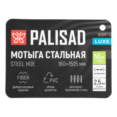 Мотыга PALISAD LUXE, фибергласовый черенок, ПВХ накладка, 160х1505 мм