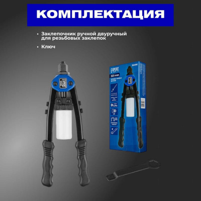 Заклёпочник силовой STARTUL EXPERT, 2,4 - 6,4 мм