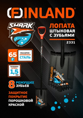 Лопата штыковая FINLAND "SHARK", с зубьями, с черенком
