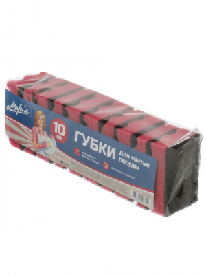 Губки для посуды Марья Искусница, бордо, 10 штук