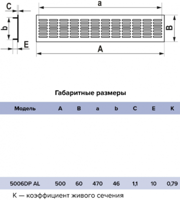 Решётка вентиляционная переточная ERA 5006DP Al, 500х60 мм, матовая чёрная, алюминиевая