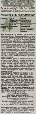 Удобрение БХЗ Зелёная игла, от побурения хвои, минеральное, 1 кг