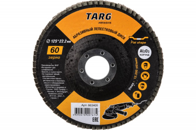 Круг лепестковый абразивный TARG, 125х22,2 мм, P60
